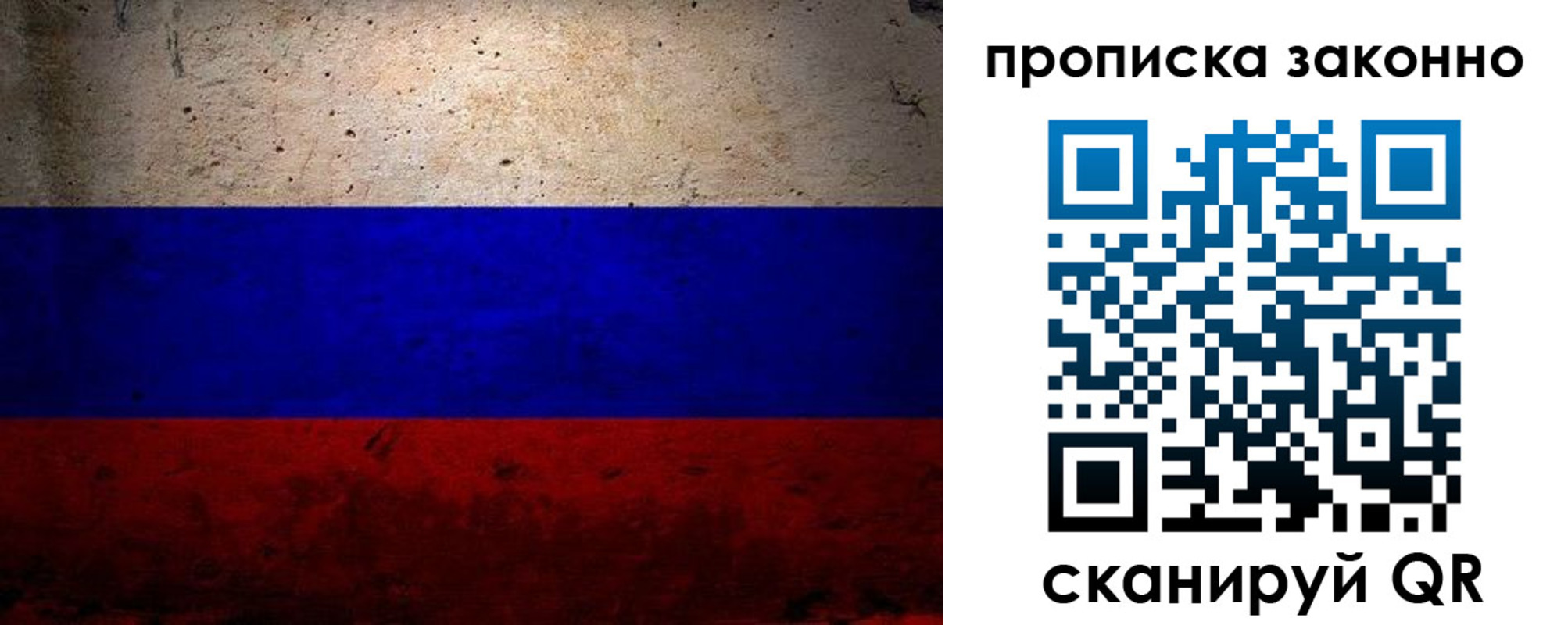 прописка ребенка в Черкесске