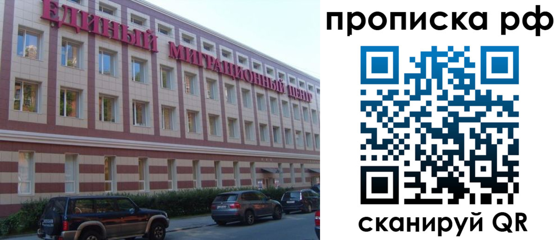 где прописаться в Черкесске