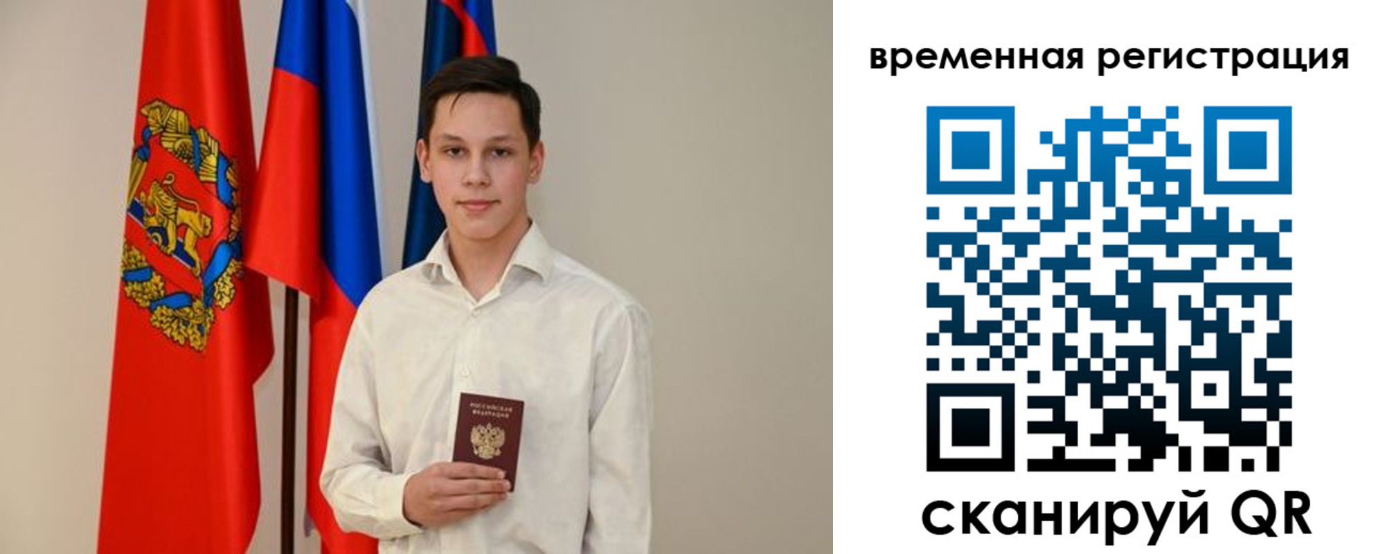 прописка 2025 в Черкесске