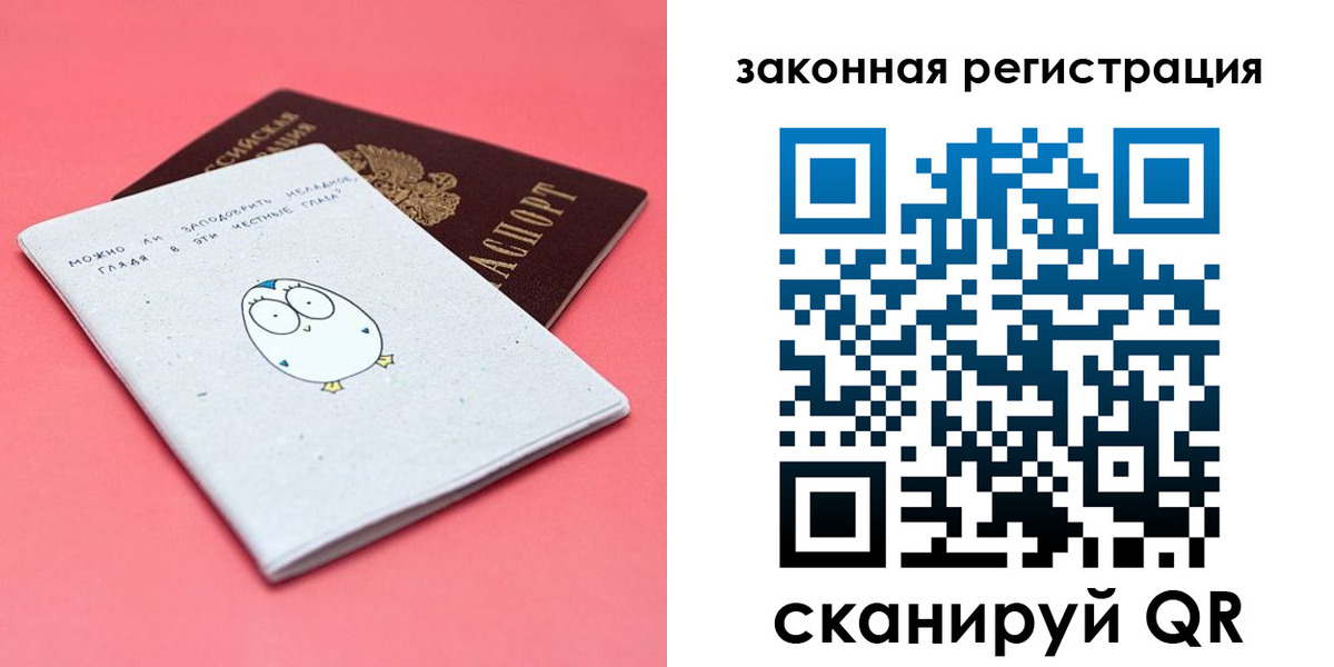 временная регистрация надежно в Черкесске